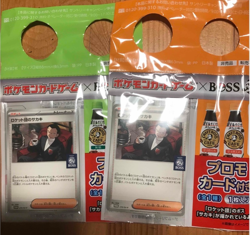 2x Pokemon Card Japanese Team Rocket's Giovanni 270/sv-p BOSS Promo Sealed new - Image 1