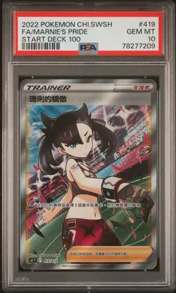 PSA 10 Marnie's Pride 419/414 Chinese Start Deck 100 Full Art SR Pokemon Card - Image 3
