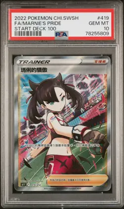 PSA 10 Marnie's Pride 419/414 Chinese Start Deck 100 Full Art SR Pokemon Card - Image 5