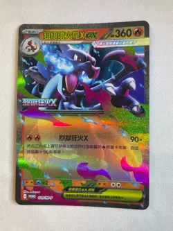 Chinese Mega Charizard X EX Promo Card 029/M-P Pokemon TCG Limited Edition #1 - Image 2
