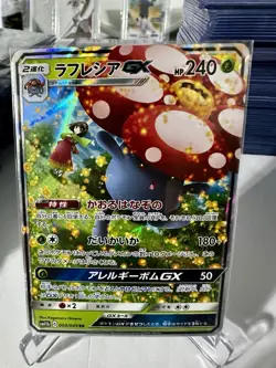 Vileplume GX - 003/049 - Ultra Rare Erika Dream League Japanese Pokemon Card NM - Image 1