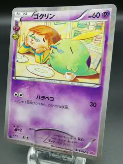 Pokemon Japanese Card Holo Rare Gulpin Nintendo 014/032 C 1st Edition - Image 1