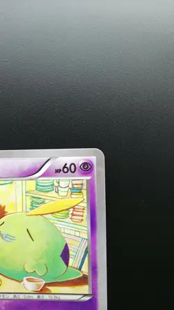 Pokemon Japanese Card Holo Rare Gulpin Nintendo 014/032 C 1st Edition - Image 3