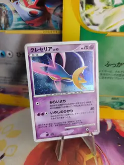 Pokemon Karte Card Holo Cresselia Lv. 43 Lv. X Collection Pack japanese NM - Image 1