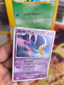 Pokemon Karte Card Holo Cresselia Lv. 43 Lv. X Collection Pack japanese NM - Image 5
