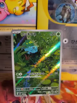 Pokemon Karte Card Holo Bisasam Bulbasaur 151 Fullart Art Rare japanese NM+ - Image 1