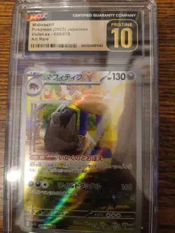 Pokemon 2023 Mabosstiff 088/078 Sv1v: Violet Ex Holo (Japanese) CGC PRISTINE 10! - Image 1