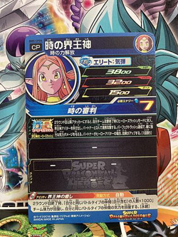 Chronoa BM5-CP20 CP Super Dragonball Heroes Mint Card SDBH - Image 2
