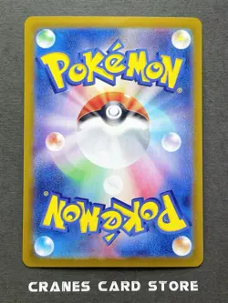[NM] Pokemon Card Snorlax 181/165 AR Full Art Illustration Rare Japanese 2023 - Image 2