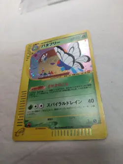 [LP-] Butterfree 098/128 e Series Holo E1 Expedition Japanese Pokemon Card 5788 - Image 4