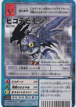 Bo-1129 Digimon Card Game Booster Vintage TCG - Digital monster - (BANDAI) - Image 1
