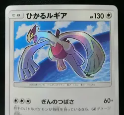 Pokemon Card SunMoon Shining Legends Shining Lugia 058/072 SM3+ Japanese - Image 3