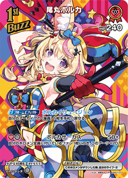 Hololive CARD GAME hBP01-071 Omaru Polka UR Blooming Radiance US SELLER - Image 1