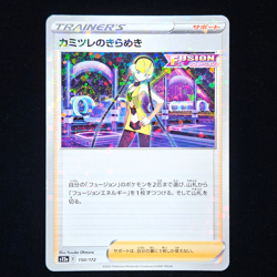 Elesa's Sparkle | 150/172 | s12a VSTAR Universe | Rev Holo | Japanese Pokemon - Image 1