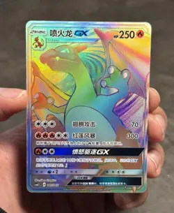 Pokemon TCG S-Chinese Rainbow Charizard-GX 047/045 CSM2.1C UK SELLER - Image 1