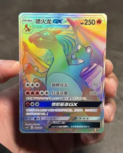 Pokemon TCG S-Chinese Rainbow Charizard-GX 047/045 CSM2.1C UK SELLER - Image 2