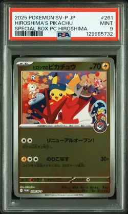 (PSA 9) 2025 Hiroshima's Pikachu Gyarados Special Box PC Pokemon Center Card Jp - Image 1