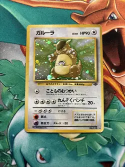 Kangaskhan No.115 Jungle Set Holo Pokemon Card Vintage 1999, Japanese Edition MP - Image 1