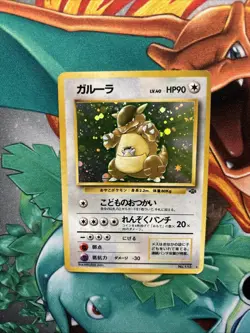 Kangaskhan No.115 Jungle Set Holo Pokemon Card Vintage 1999, Japanese Edition MP - Image 3