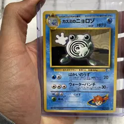 Pokemon Misty's Poliwhirl No. 061 Gym Heroes Japanese NM/MT Uncommon Card Vtg - Image 1