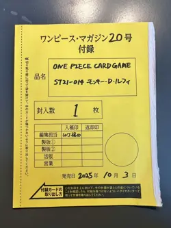 One Piece Magazine Vol.20 Promo Card Luffy SR ST21-014 Japanese - Sealed x1 - Image 2