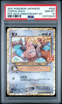 2021 POKEMON JPN PROMO CARD PACK 25TH ANV ED #009 CLEFFA-HOLO PSA 10 - Image 1