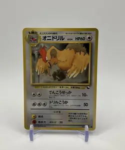 ?LP?Fearow #022 Vending Series 2 1998 Old Back Pokemon card Japanese - Image 1
