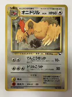 ?LP?Fearow #022 Vending Series 2 1998 Old Back Pokemon card Japanese - Image 3
