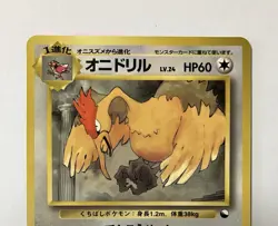 ?LP?Fearow #022 Vending Series 2 1998 Old Back Pokemon card Japanese - Image 4