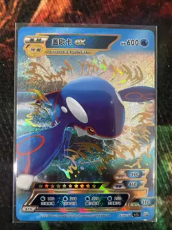 Pokemon ID Kyogre Ex 13 Gold Full Art Holo - Image 1