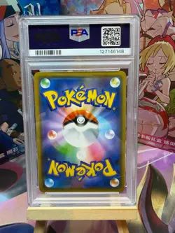 Eevee #403/SM-P Pokemon Japanese Promo PSA 10 - Image 2