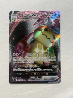 Mimikyu VMAX 069/172 Ultra Rare Pokemon SWSH09: Brilliant Stars - Image 1
