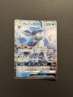 Pokemon card SM5M 011/066 Glaceon GX RR ULTRA Prism Japanese - Image 1