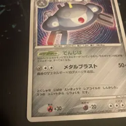 Pokemon Cards Magnezone DPBP#090 Space-Time Creation Holo Rare W/ Swirl NM - Image 3