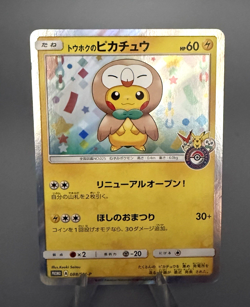 Tohoku's Pikachu - 88/SM-P 88 Tohoku Promo 2017 Holo Japanese Pokemon Card LP - Image 1