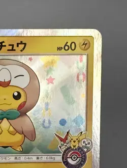 Tohoku's Pikachu - 88/SM-P 88 Tohoku Promo 2017 Holo Japanese Pokemon Card LP - Image 4