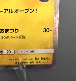 Tohoku's Pikachu - 88/SM-P 88 Tohoku Promo 2017 Holo Japanese Pokemon Card LP - Image 5