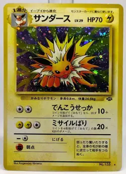 Jolteon Pokemon Jungle Holo (Japanese) Damaged Crease Not Mint See Photo - Image 1
