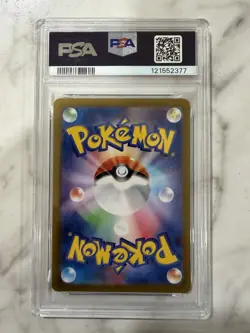 2023 POKEMON JPN SV2A-POKEMON 151 SPECIAL ART RARE #201 CHARIZARD EX PSA 9 - Image 2