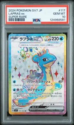 2024 Pokemon Japanese Stella Miracle Lapras ex Super Rare PSA 10 Gem Mint #117 - Image 1