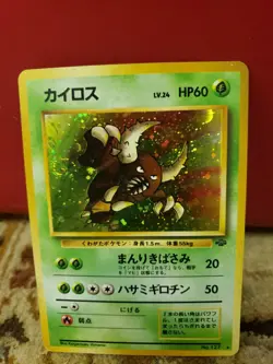 Pokemon Japanese Jungle Pinsir Holo Rare No. 127 NEAR MINT SWIRL! - Image 3