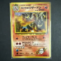 [NM] Blaine's Charizard No 006 Pokemon Card Japanese Vintage Holo ?? - Image 3