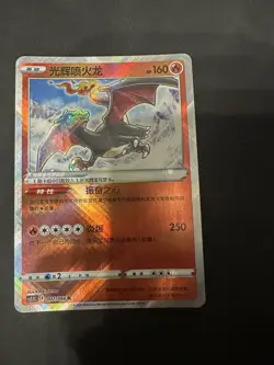 Pokemon TCG Card S-Chinese Sword&Shield CS5.5C 007/066 K Radiant Charizard Holo - Image 1