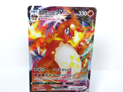Charizard VMAX 【RRR】{002/021} [sC] VMAX Starter Set Pokemon Japan Lightly played - Image 1