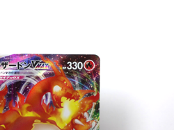 Charizard VMAX 【RRR】{002/021} [sC] VMAX Starter Set Pokemon Japan Lightly played - Image 3