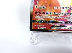 Charizard VMAX 【RRR】{002/021} [sC] VMAX Starter Set Pokemon Japan Lightly played - Image 4