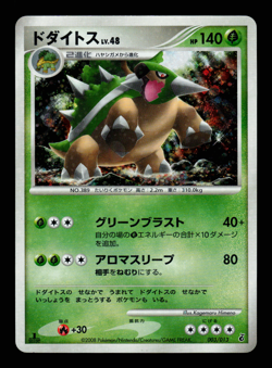 LP - Pokemon Japanese Entry Pack Torterra 003/013 Holo 1ST ED - Image 1