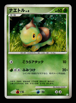 MP - Pokemon Japanese Half Deck Pt Turtwig 001/014 Holo - Image 1