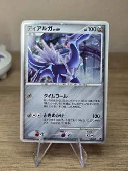 Japanese Pokemon Palkia DPBP#523 Holo Shining Darkness DP3 1st Edition - Image 3