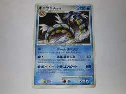 GYARADOS 017/092 STORMFRONT POKEMON JAPANESE RARE 2008 / Used - Image 1